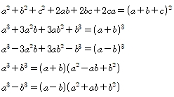 a2+b+c2+2ab+2bc+2ca=(a+b+c)2 a3+3a2b+3ab2+b3=(a+b)3 a3-3a2b+3ab2-b3=(a-b)3 a3+b3=(a+b)(a2-ab+b2) a3-b3=(a-b)(a2+ab+b2)